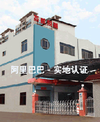阿里巴巴－實地認證