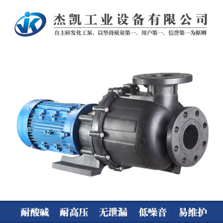 耐酸堿自吸泵的特點有哪些？