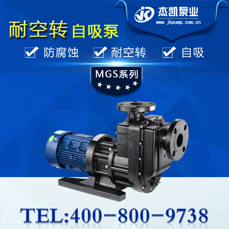 自控自吸泵的自吸能力應該如何提高