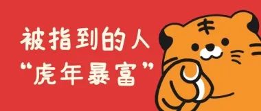 杰凱泵業|2022年春節放假通知!