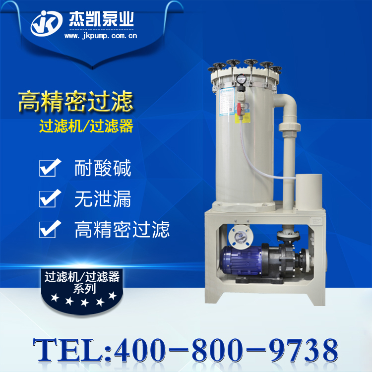 電鍍過濾機的泵浦該如何拆卸？