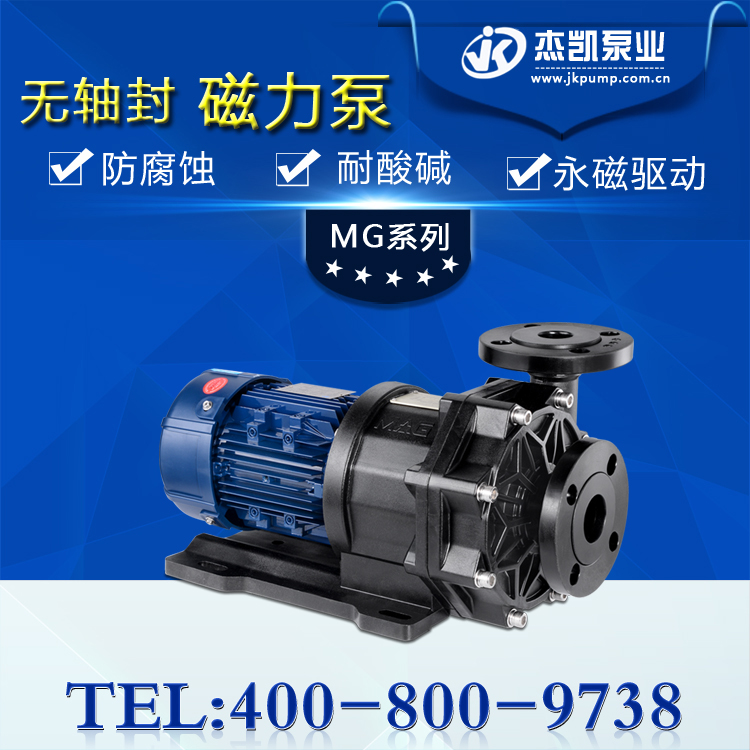 化工磁力泵有哪些故障及怎么應對？