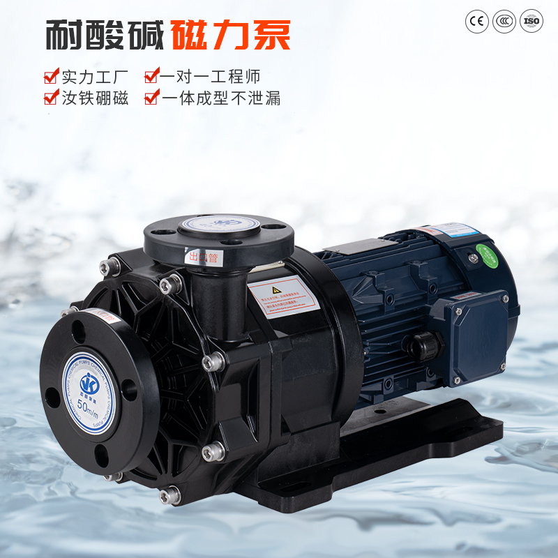 氟塑料磁力泵流量可以調節嗎？