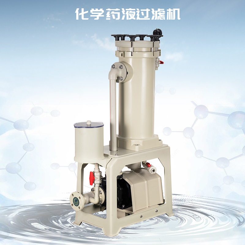 化學藥液過濾機的過濾速度與哪些因素有關呢？