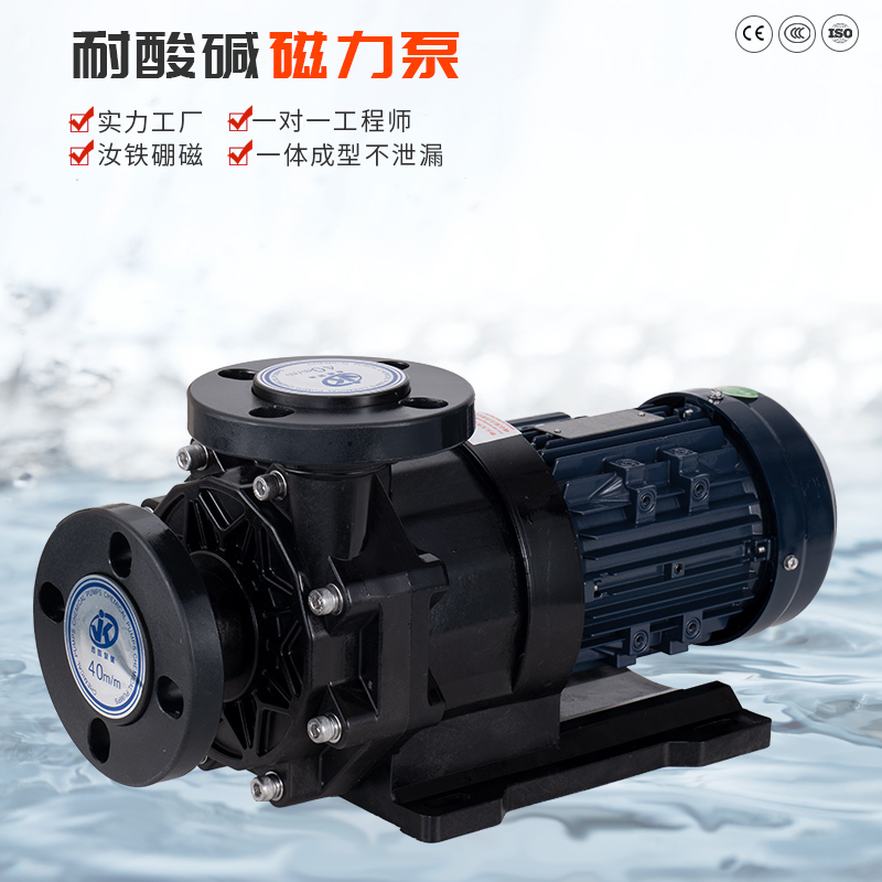 磁力泵的運(yùn)行是怎樣的？