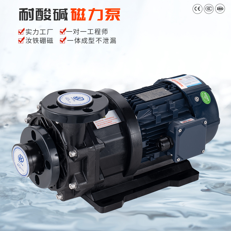 耐酸堿塑料磁力循環泵能量損失有哪些方面？