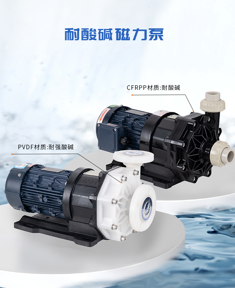 化工泵在防腐蝕上的特性與應用