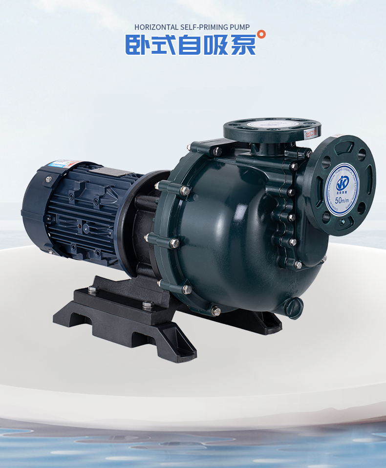 耐酸堿自吸泵腐蝕產生的電化學腐蝕和化學腐蝕