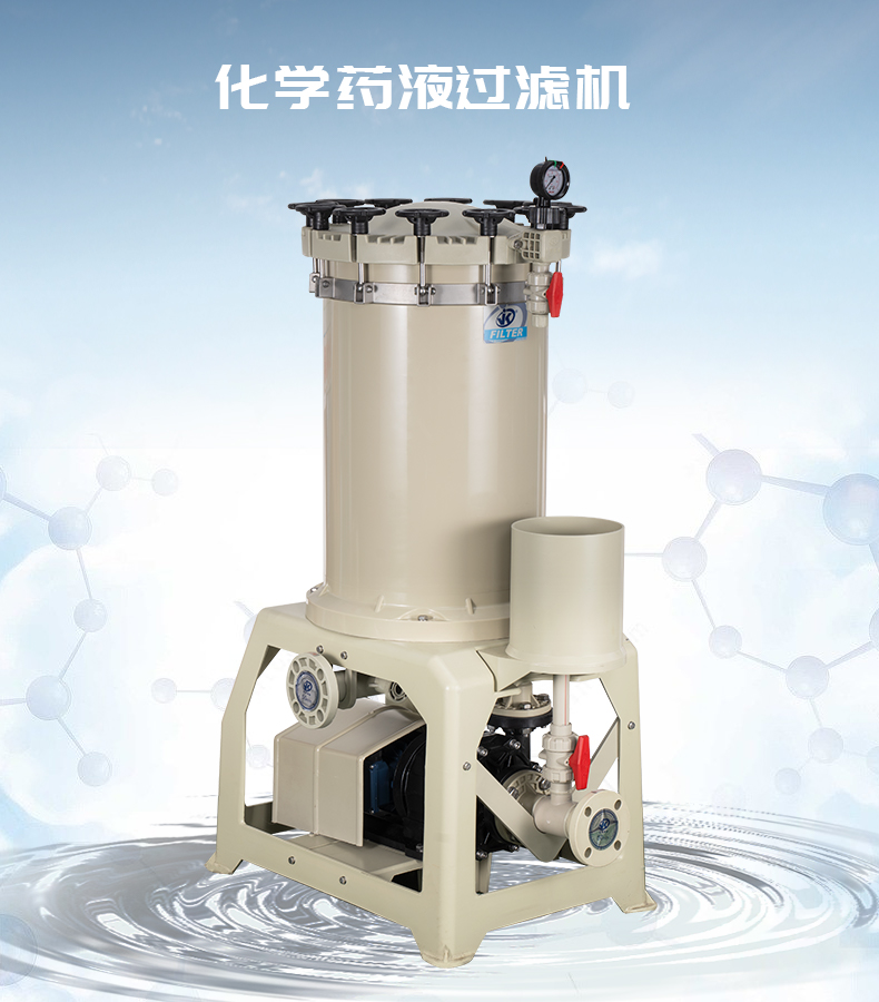 避開化學藥液過濾機保養誤區的小知識