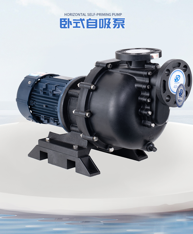 防腐自吸泵發生汽蝕的原因