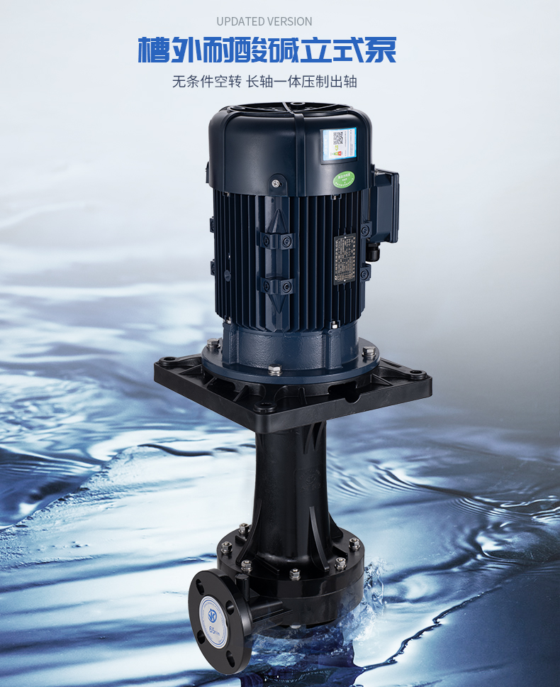 氟塑料離心泵的結構特點及用途