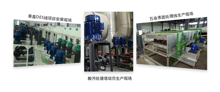  不銹鋼電動單級泵工程案例